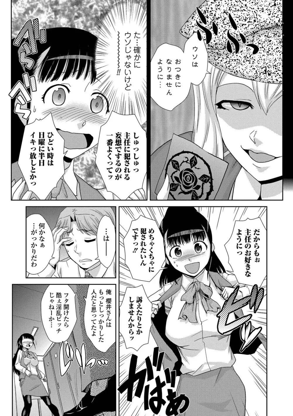 ドM家族計画 Page.295