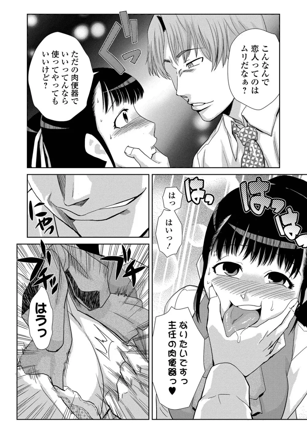 ドM家族計画 Page.297