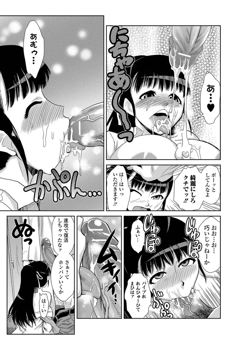 ドM家族計画 Page.303