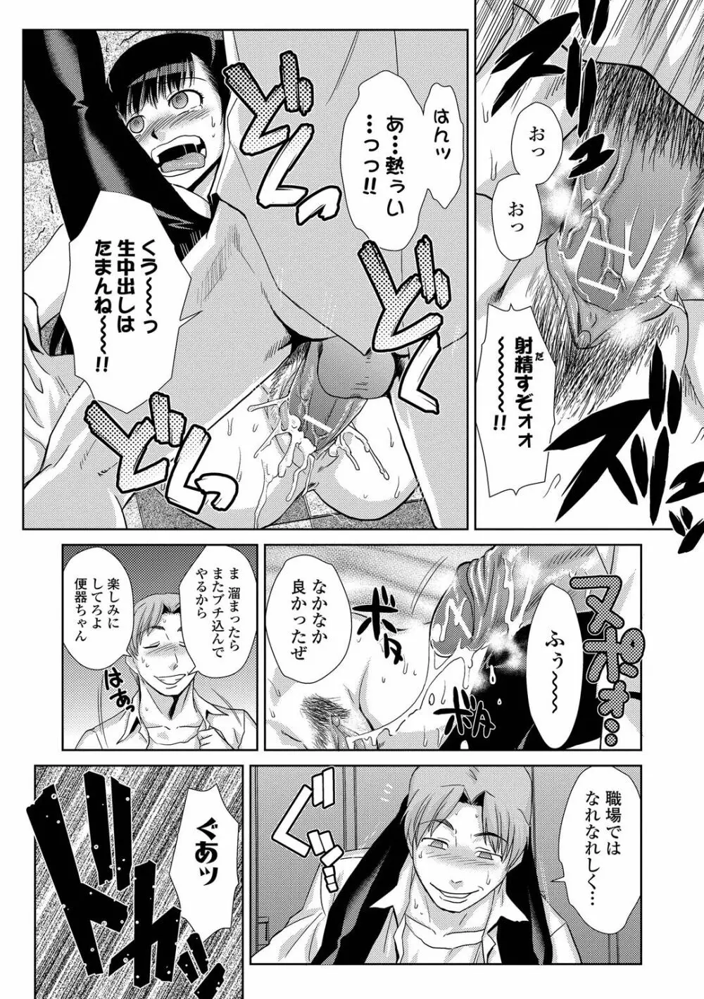 ドM家族計画 Page.310