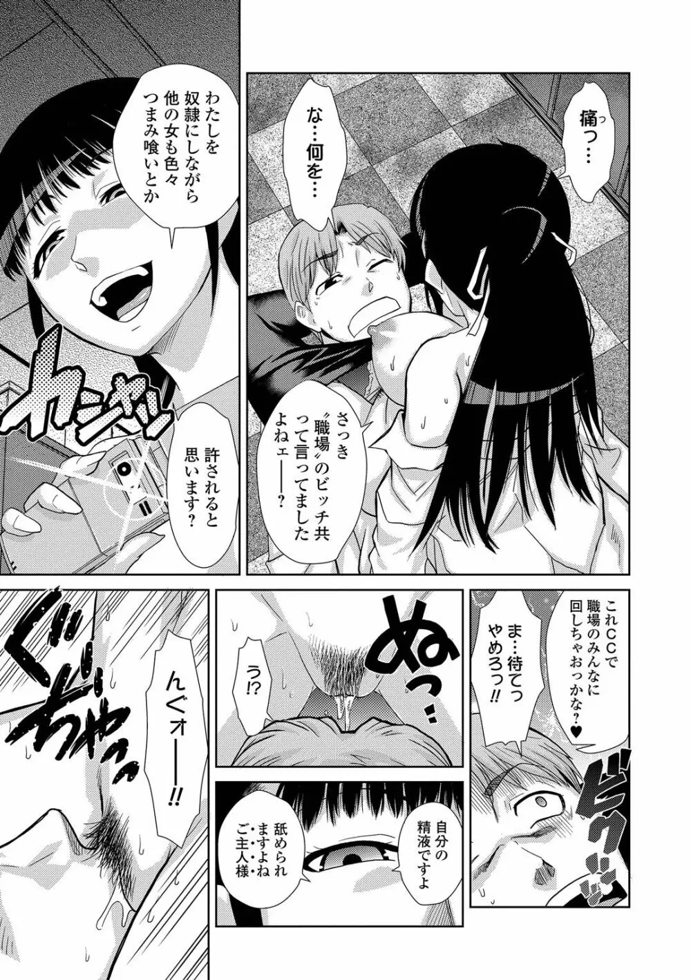 ドM家族計画 Page.312