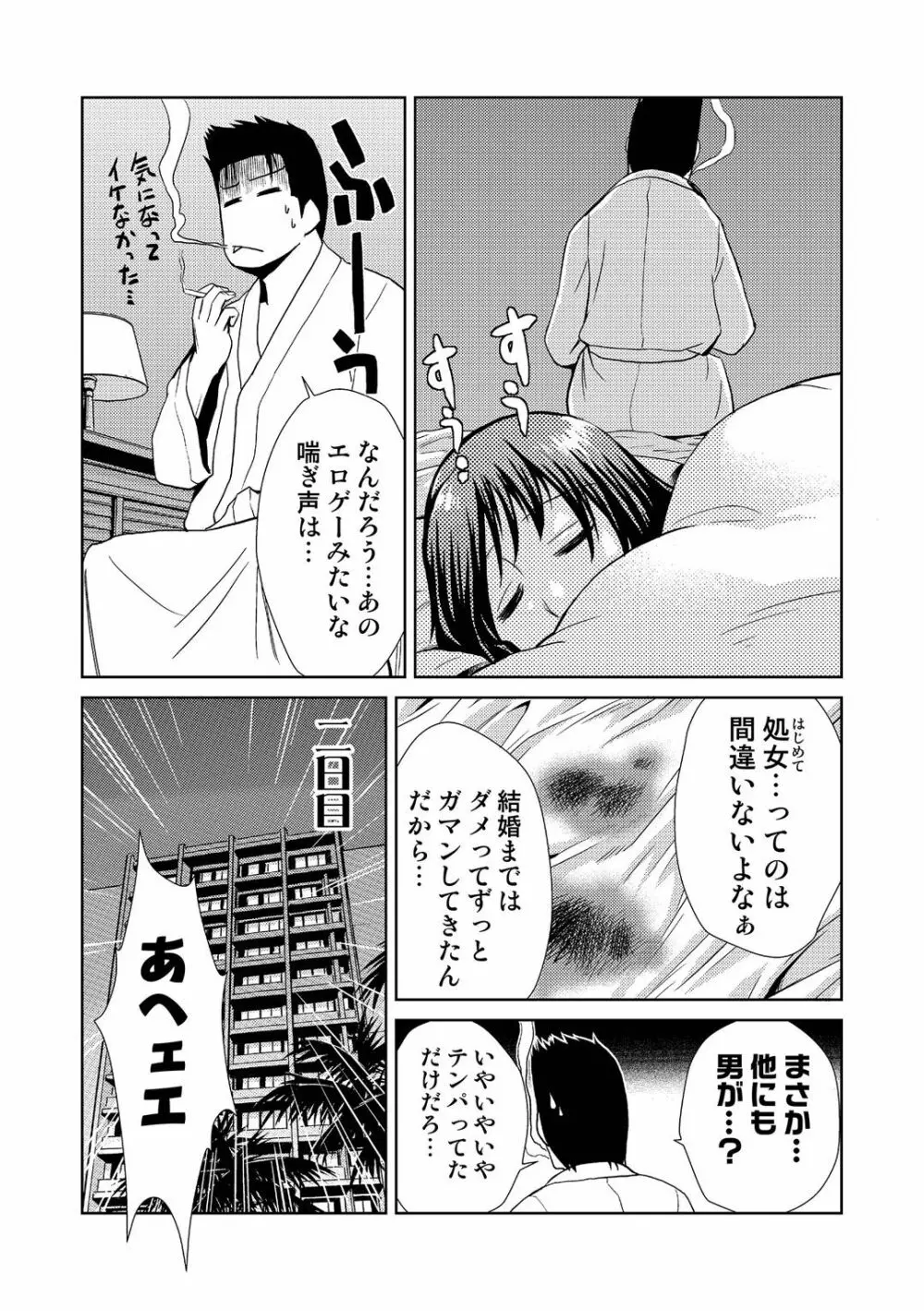 ドM家族計画 Page.328