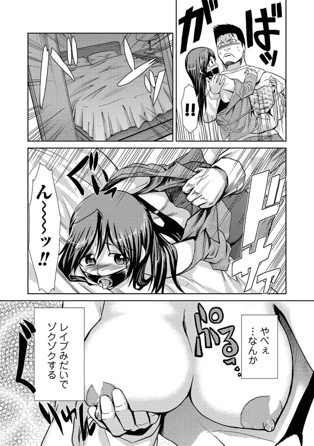 ドM家族計画 Page.345