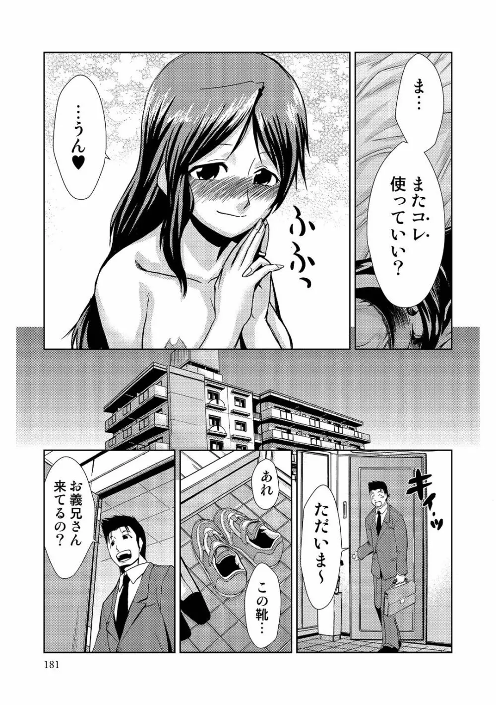 ドM家族計画 Page.360