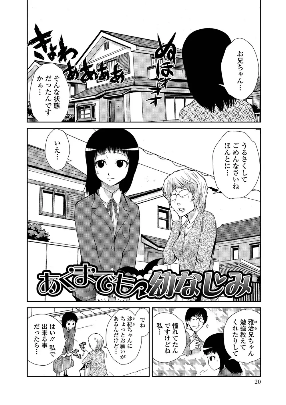 ドM家族計画 Page.38