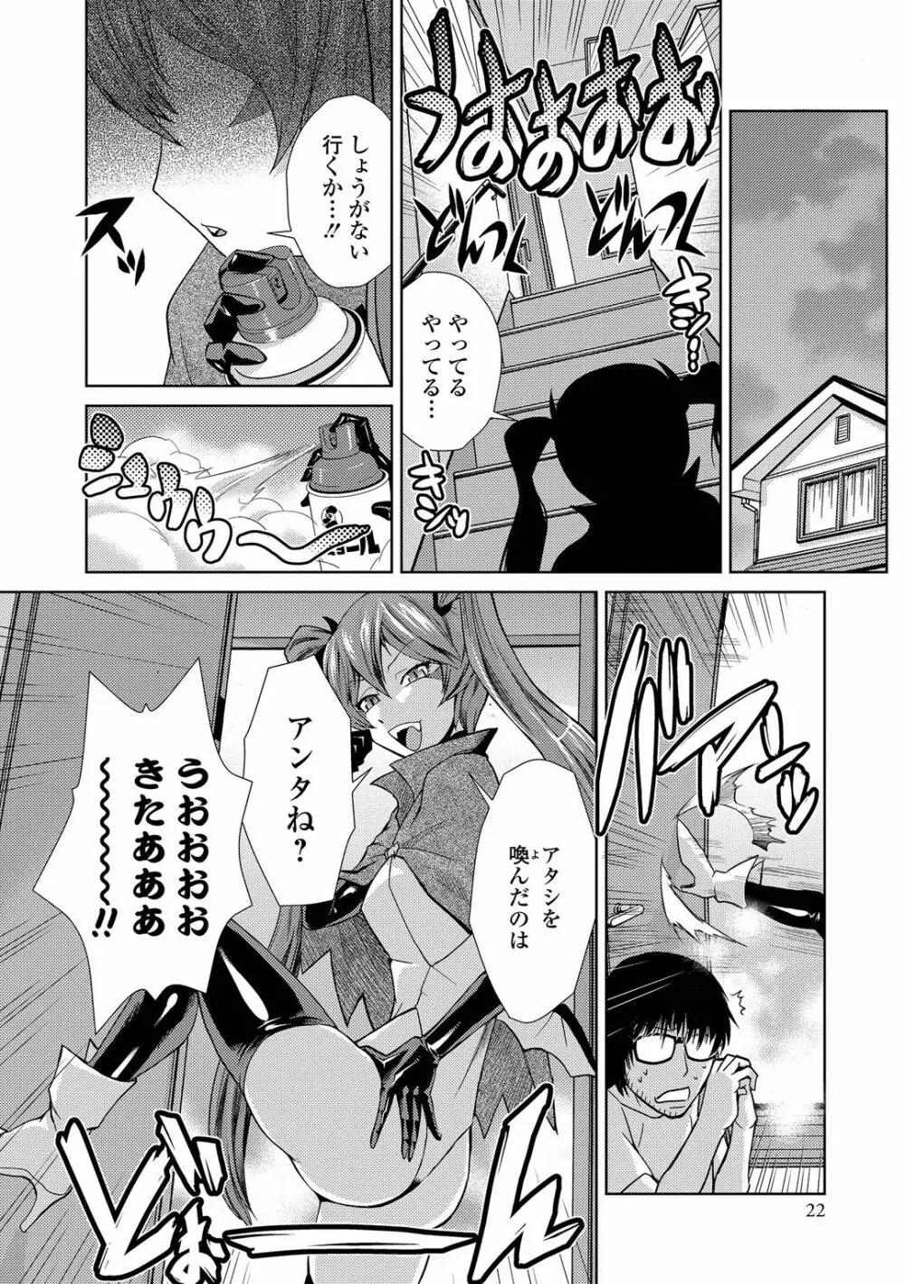 ドM家族計画 Page.42