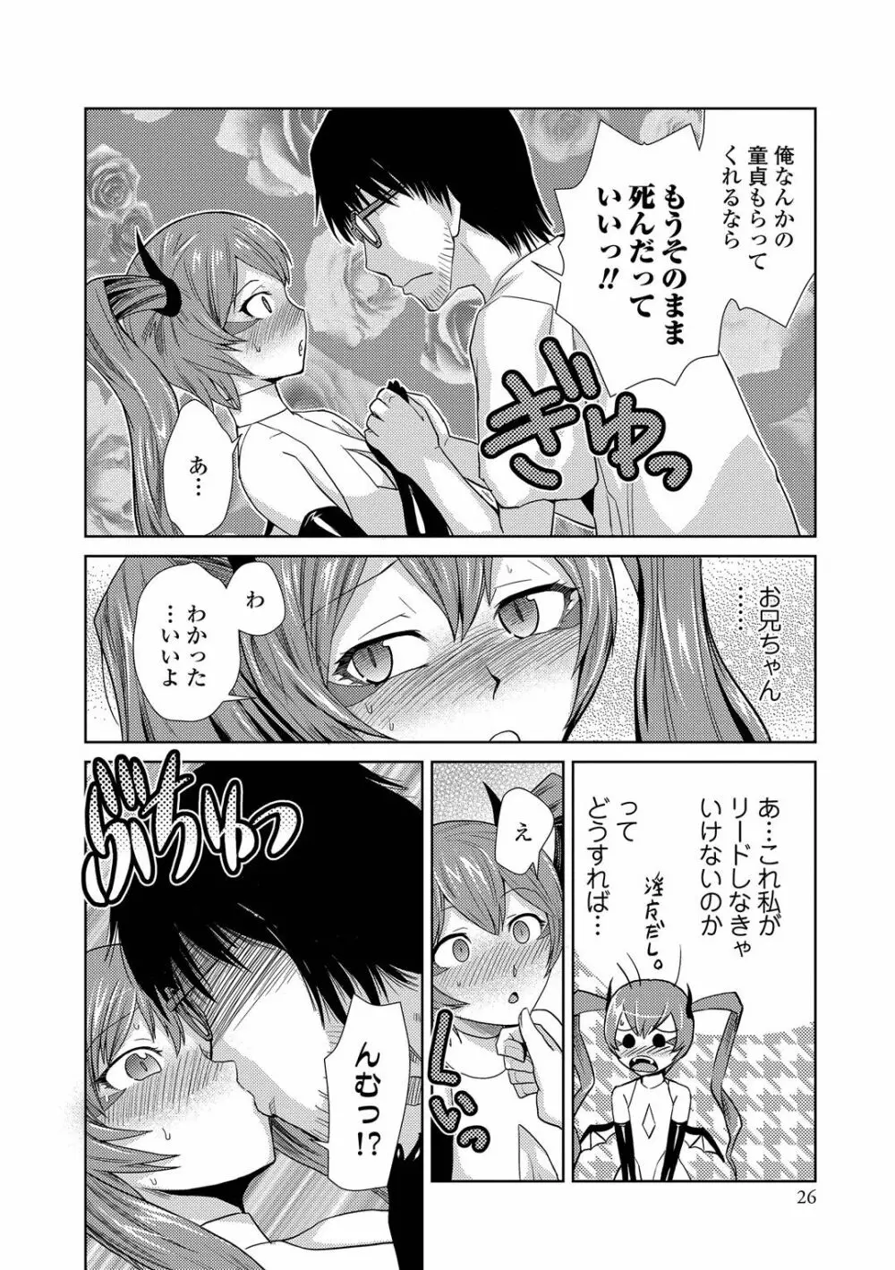 ドM家族計画 Page.50