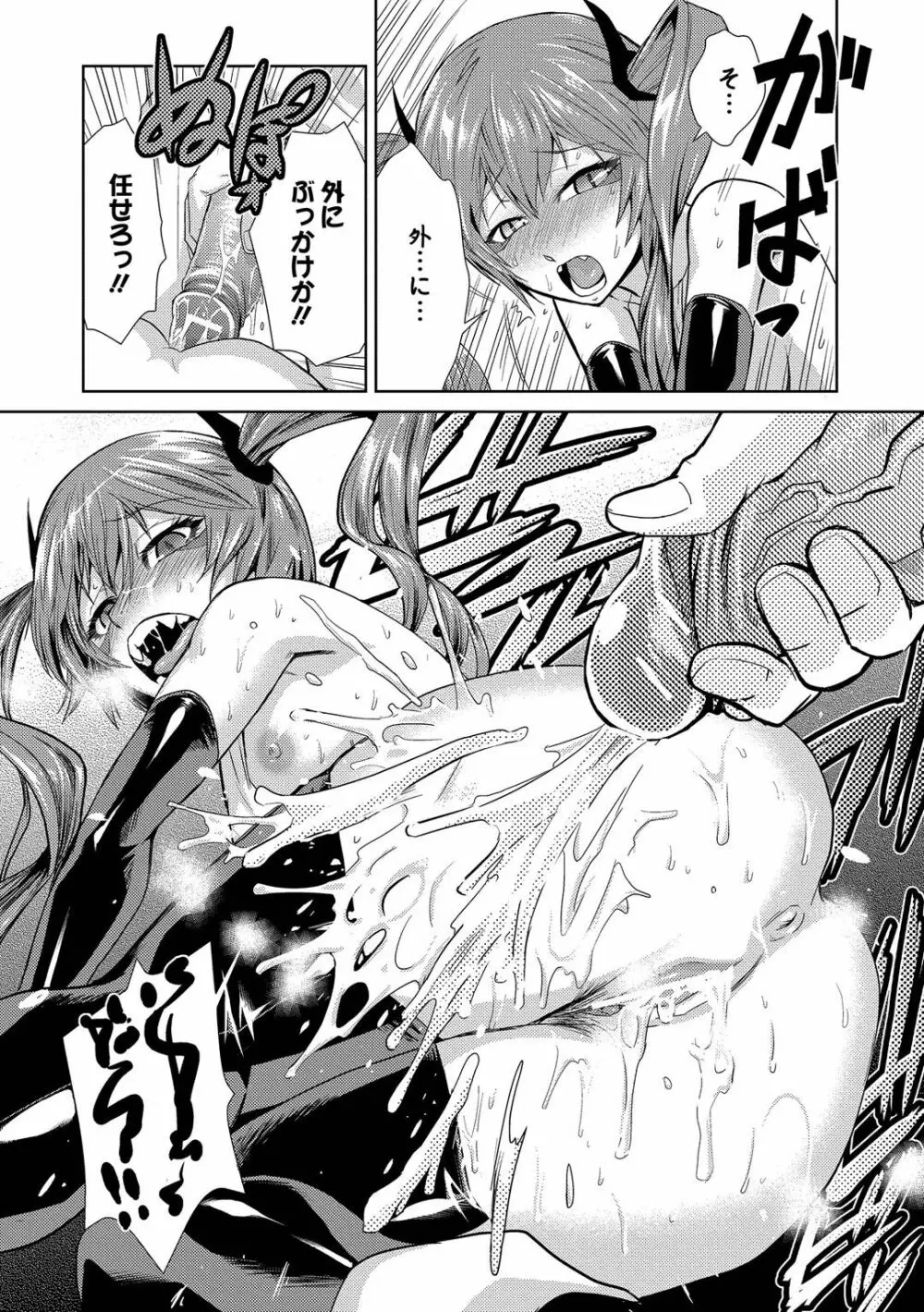 ドM家族計画 Page.72