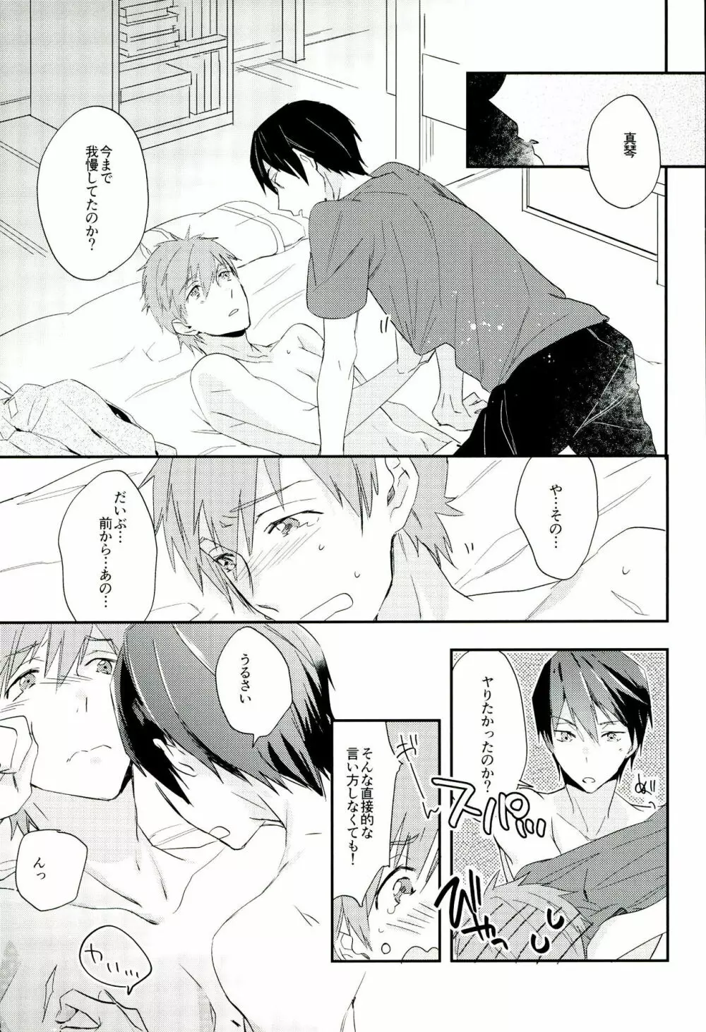 波ノリfloating Page.10