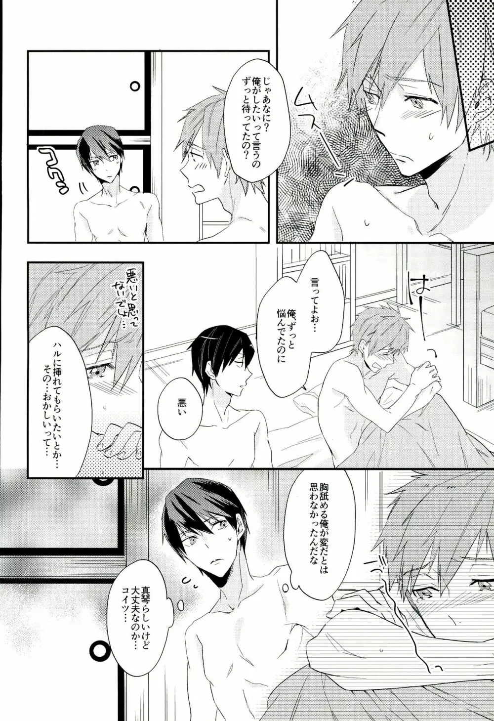 波ノリfloating Page.15