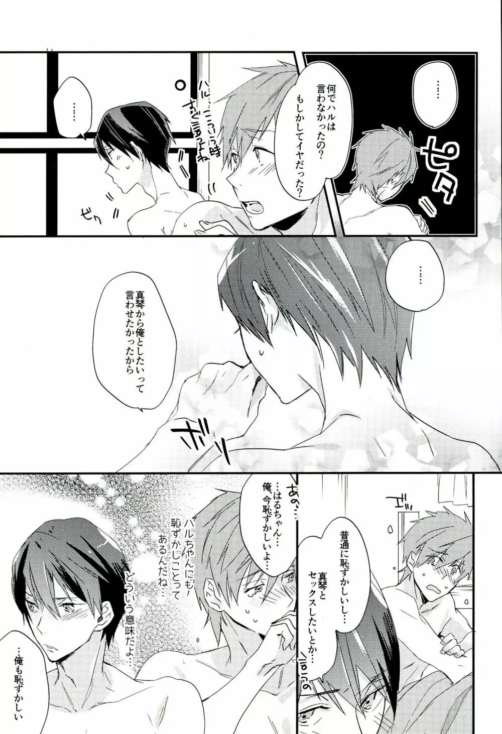 波ノリfloating Page.16