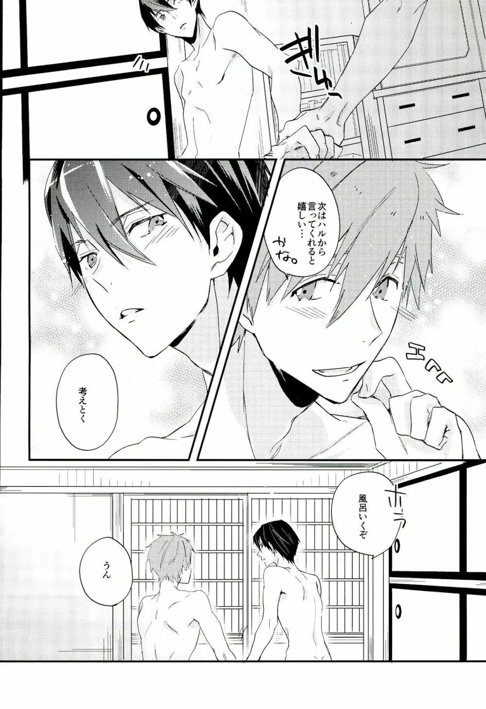 波ノリfloating Page.17