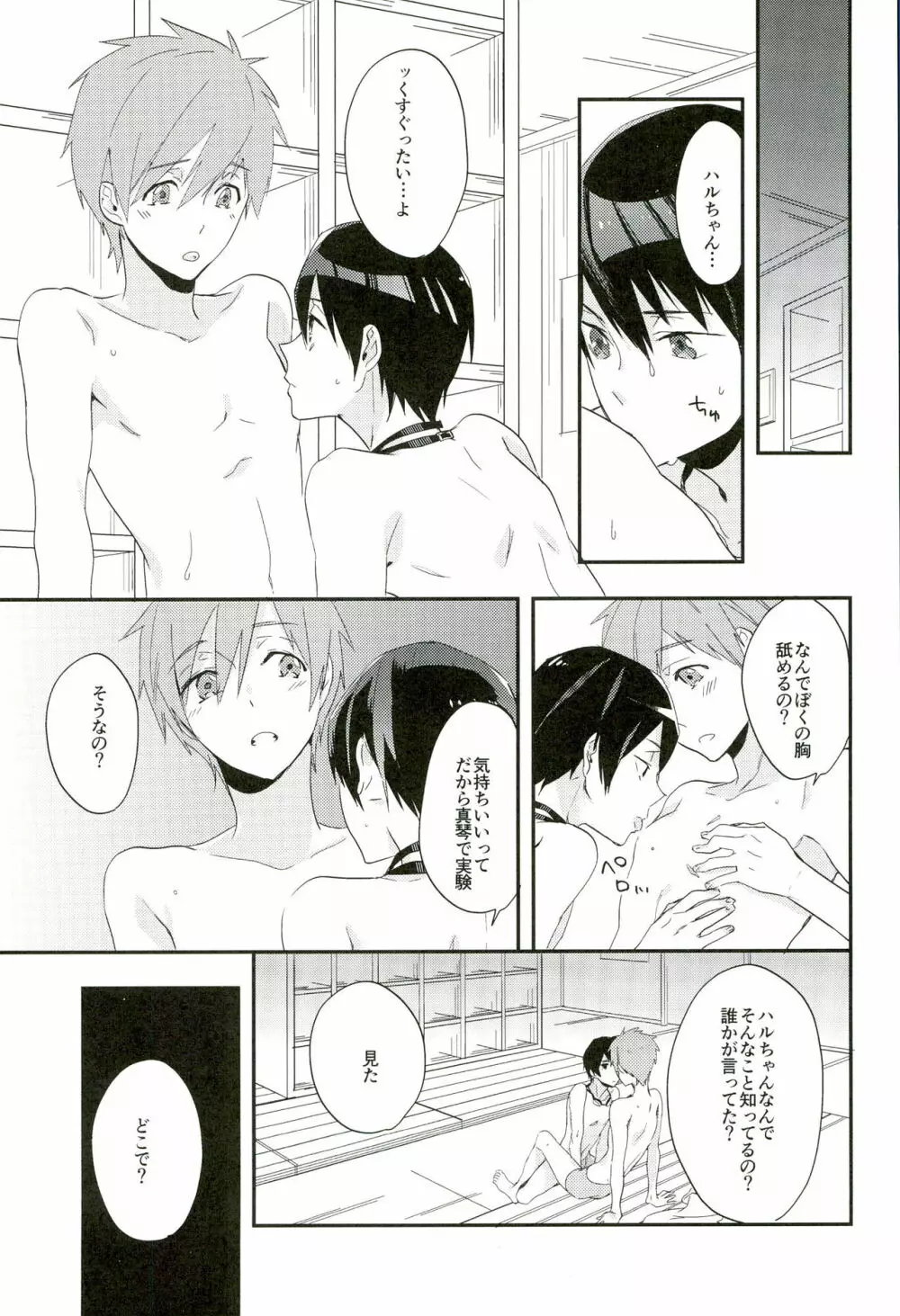 波ノリfloating Page.2