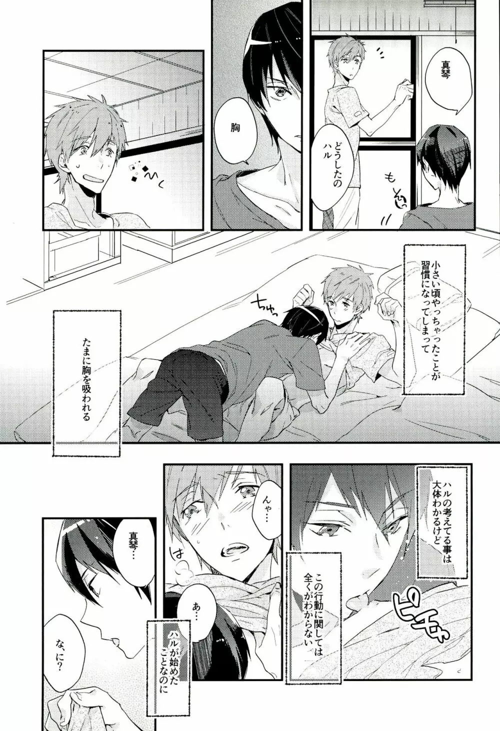 波ノリfloating Page.4