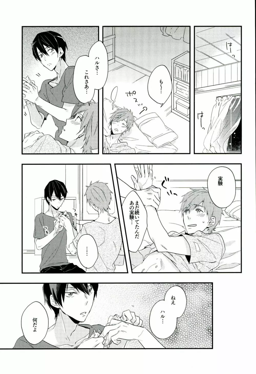 波ノリfloating Page.8