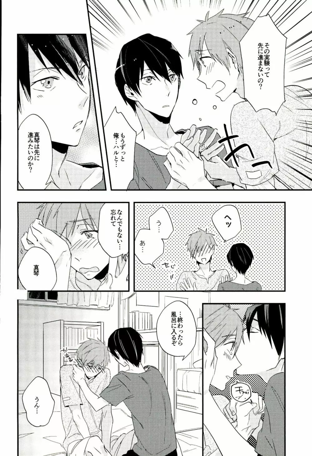 波ノリfloating Page.9