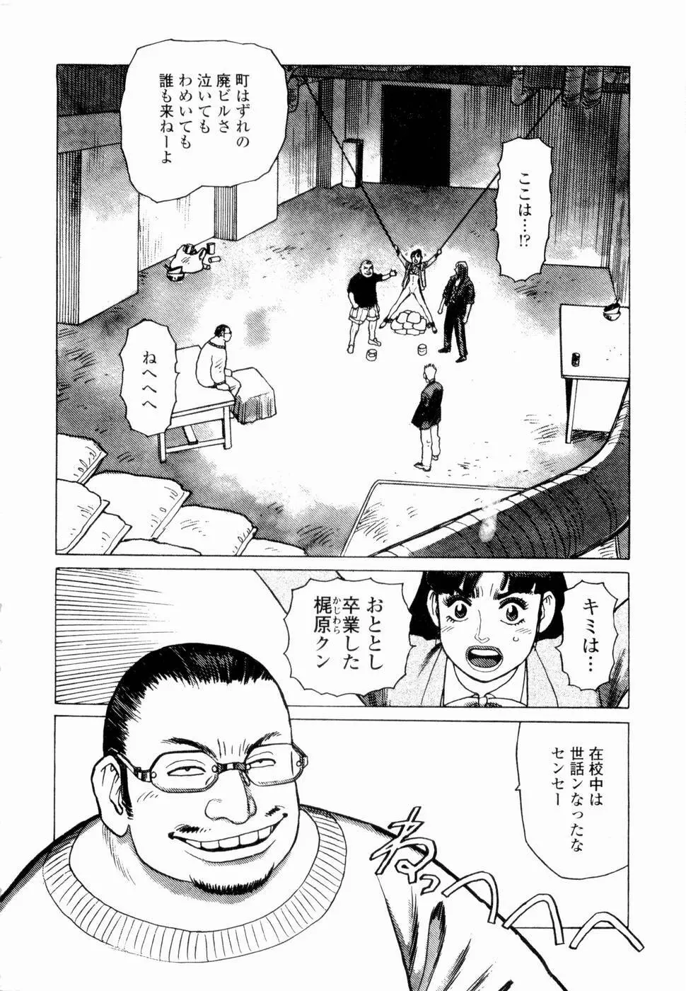 弾アモウ 第4巻 Page.10