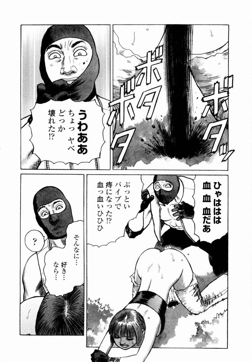 弾アモウ 第4巻 Page.126