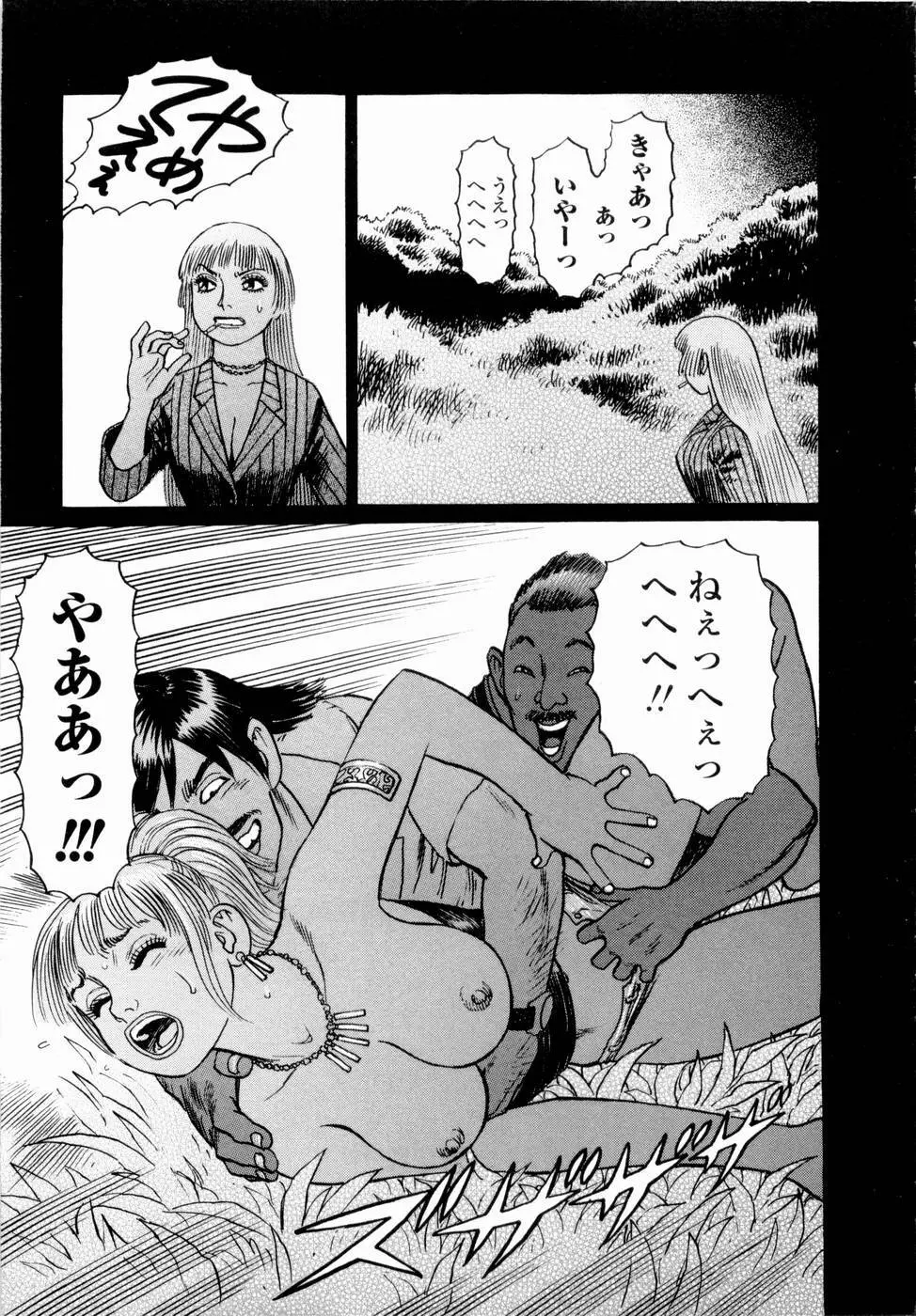 弾アモウ 第4巻 Page.43