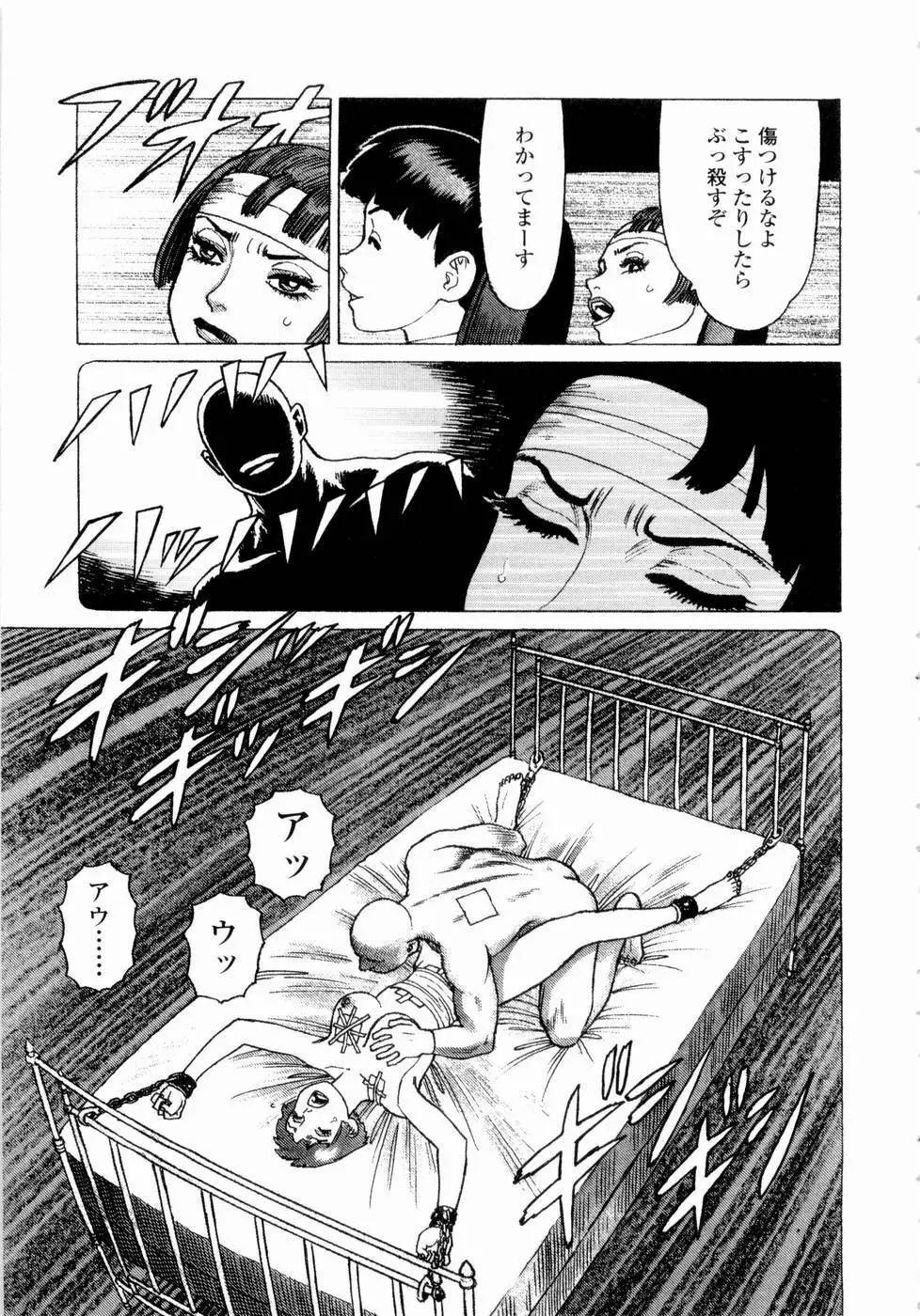 弾アモウ 第4巻 Page.65