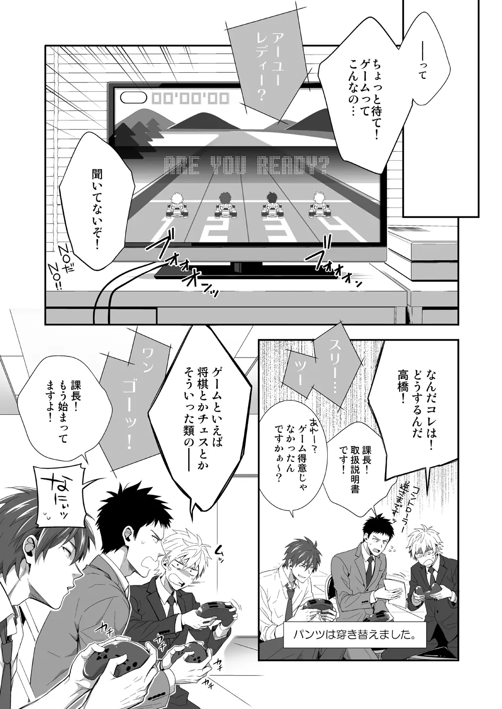 H事業部 企画開発篇 Page.24