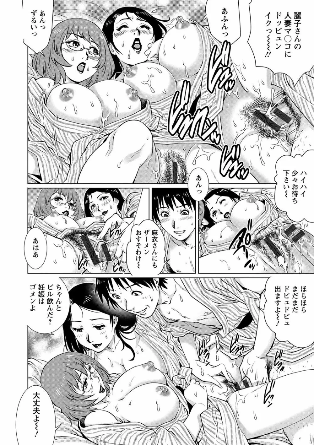 乳妻×2 Page.10