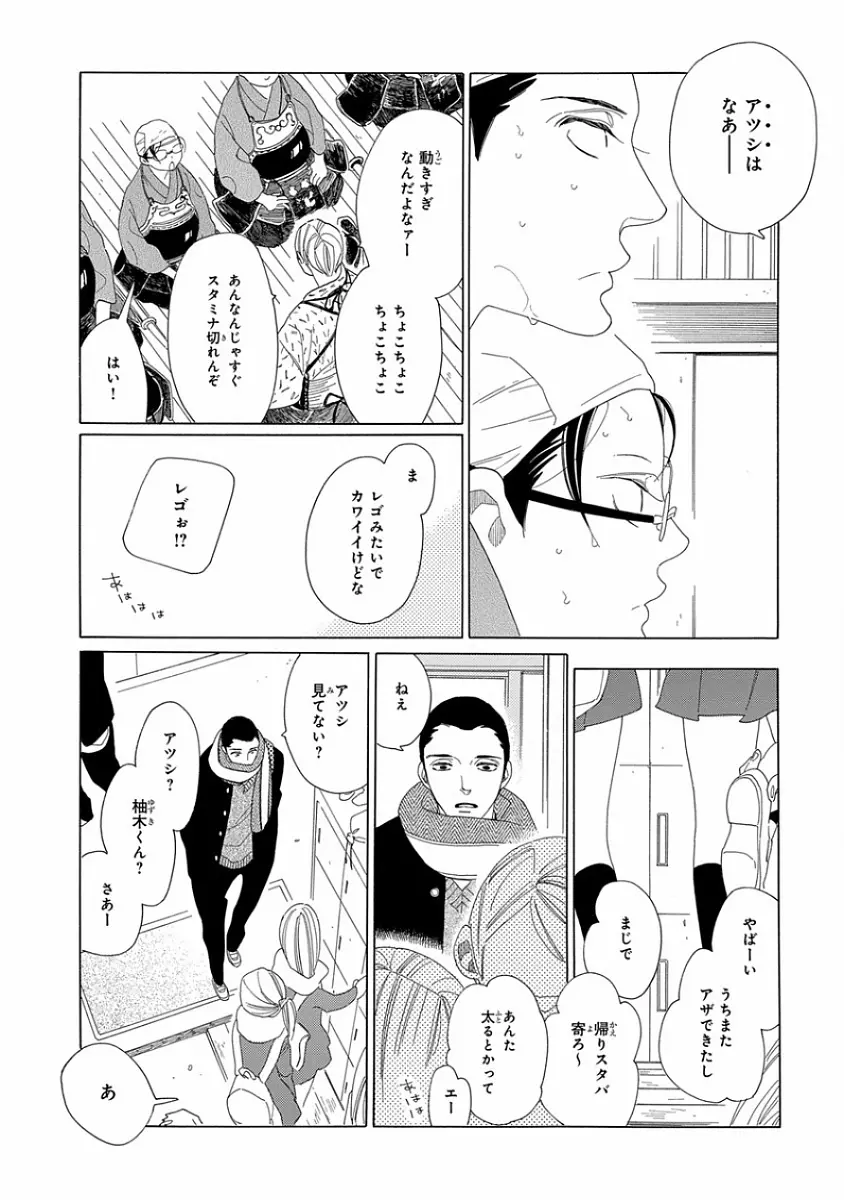 ピンクゴールド5 Page.203