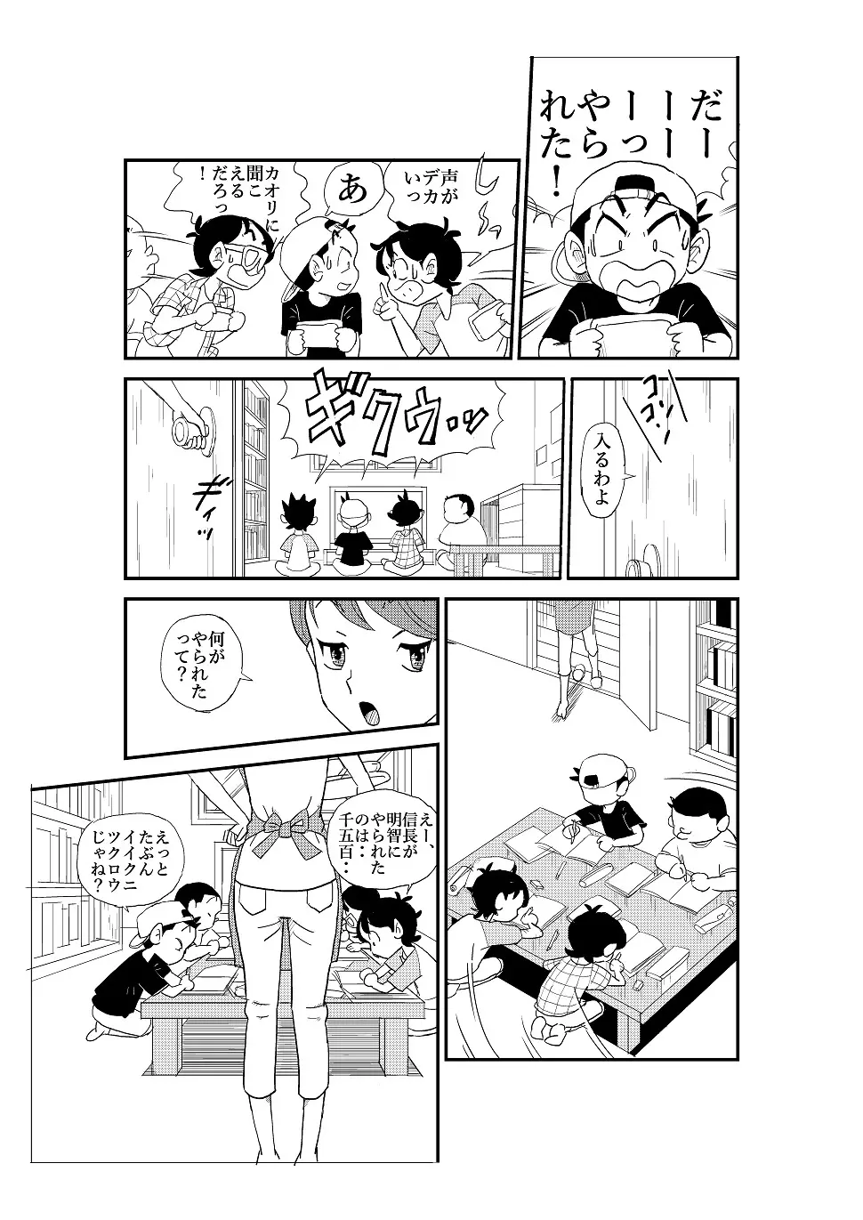 フトシ Page.10