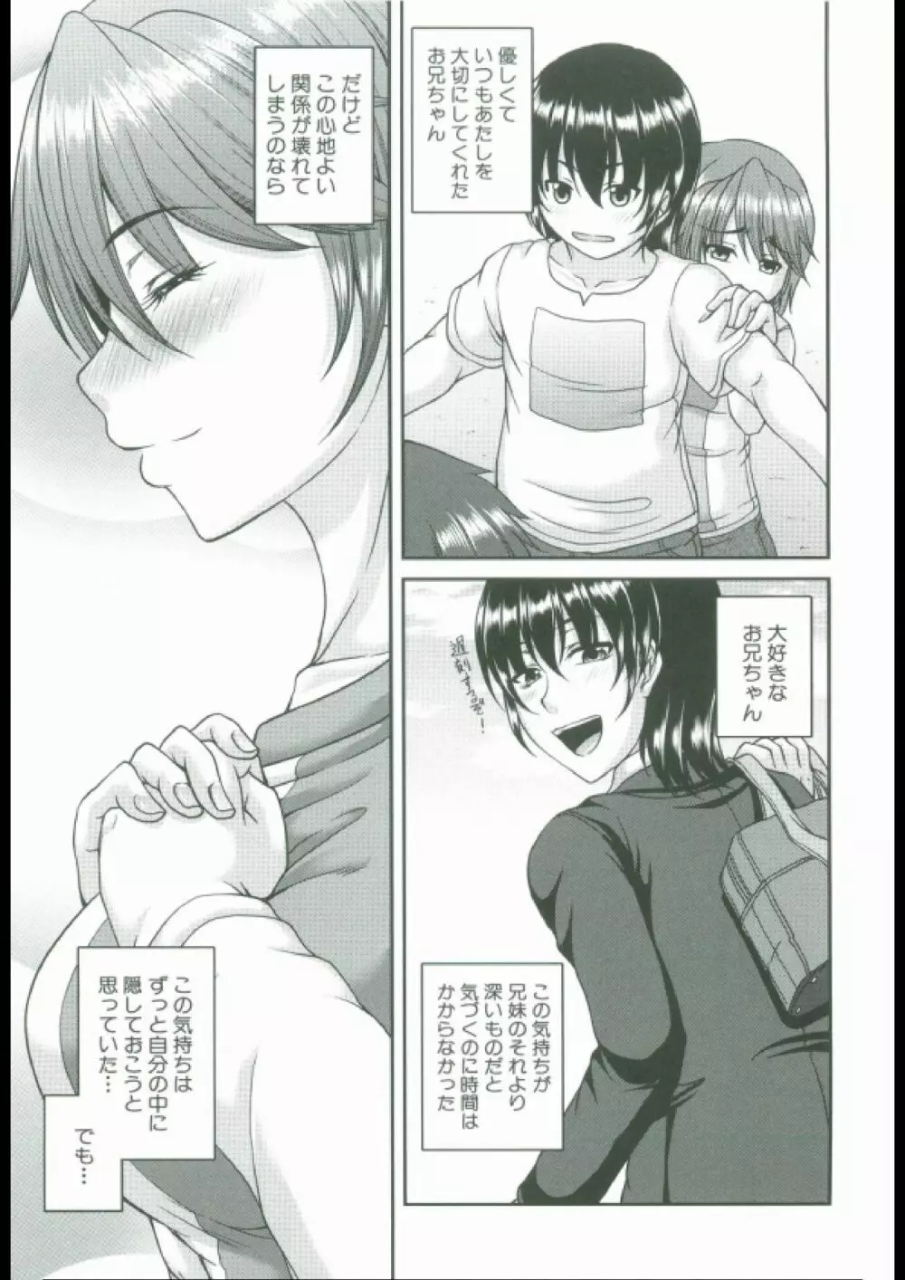 母妻互姦 Page.55