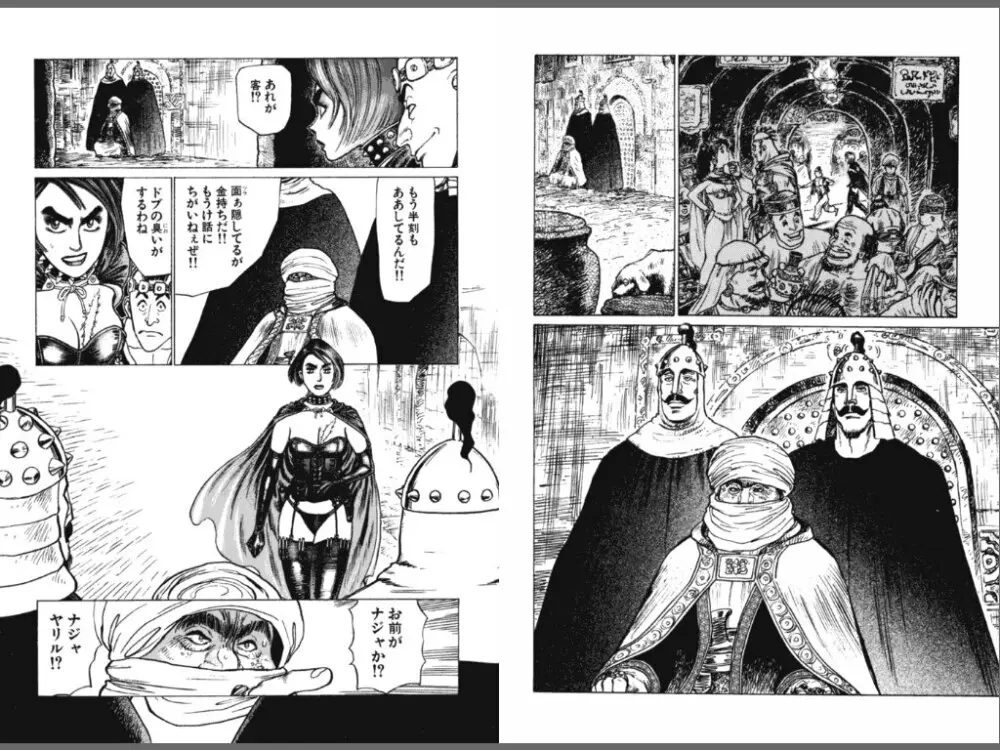 Ryouki Nadja Page.6