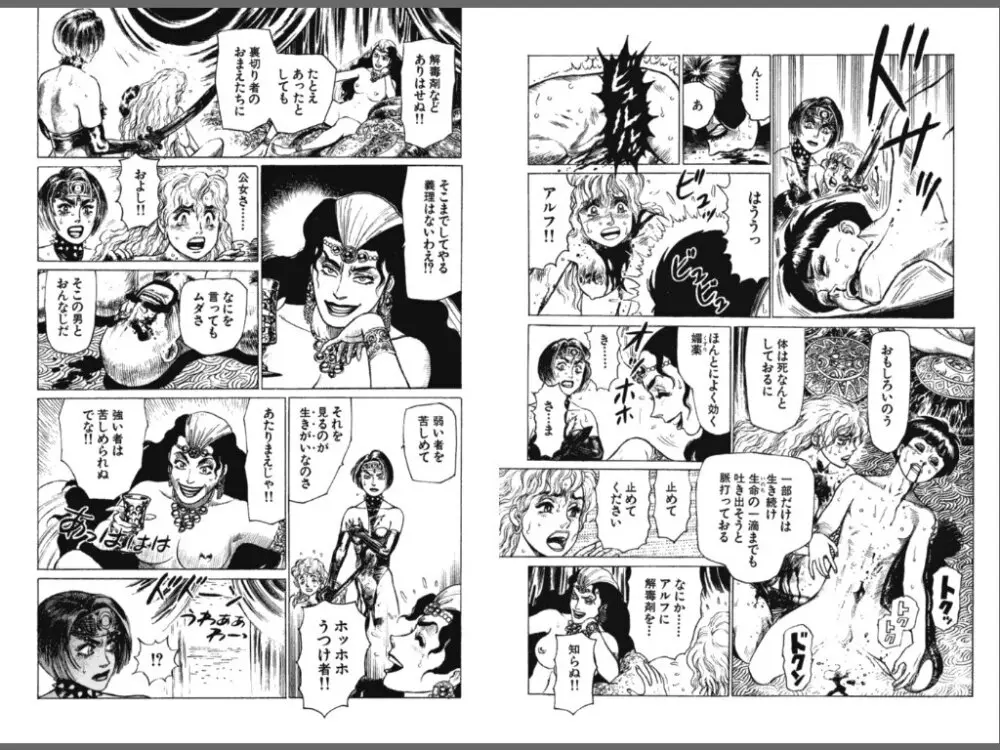 Ryouki Nadja Page.78