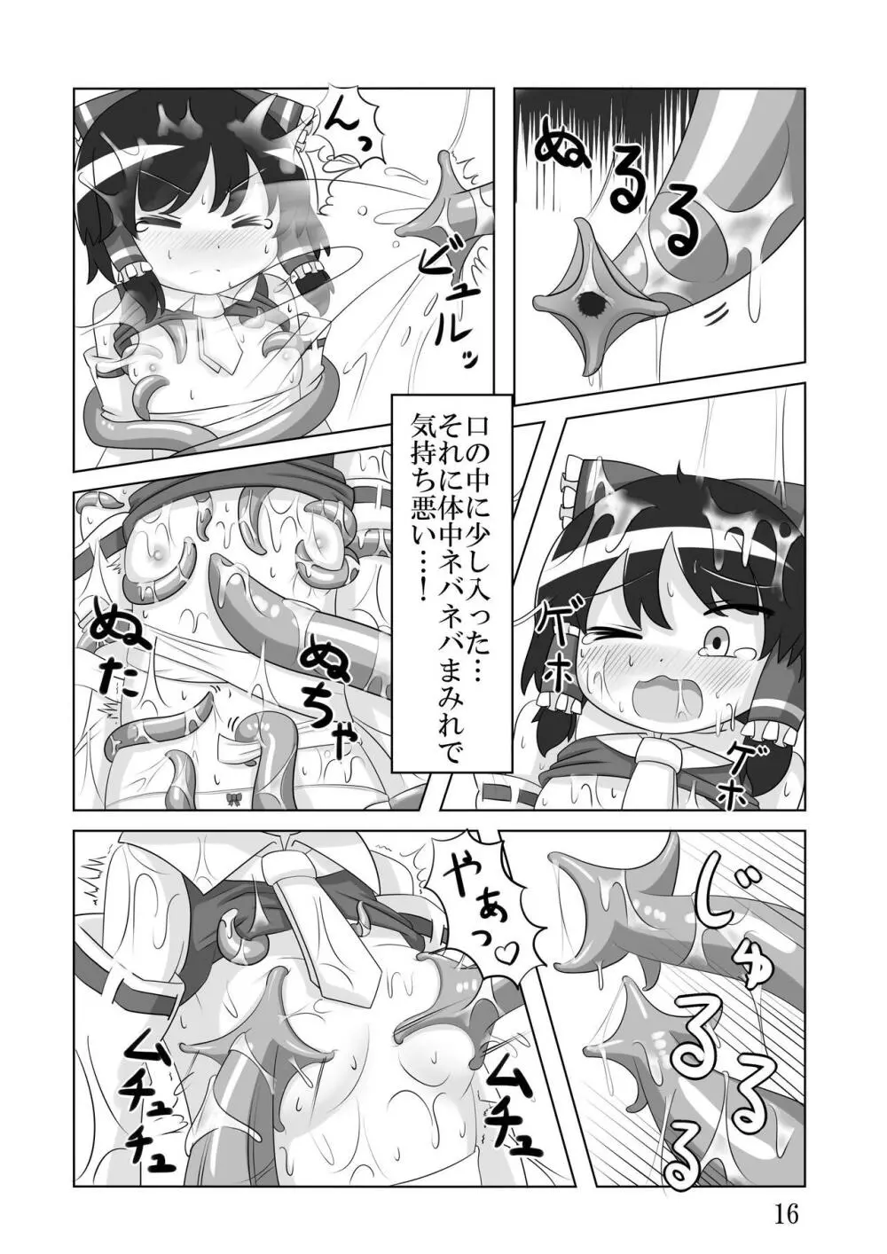 Okra Crisis Page.15