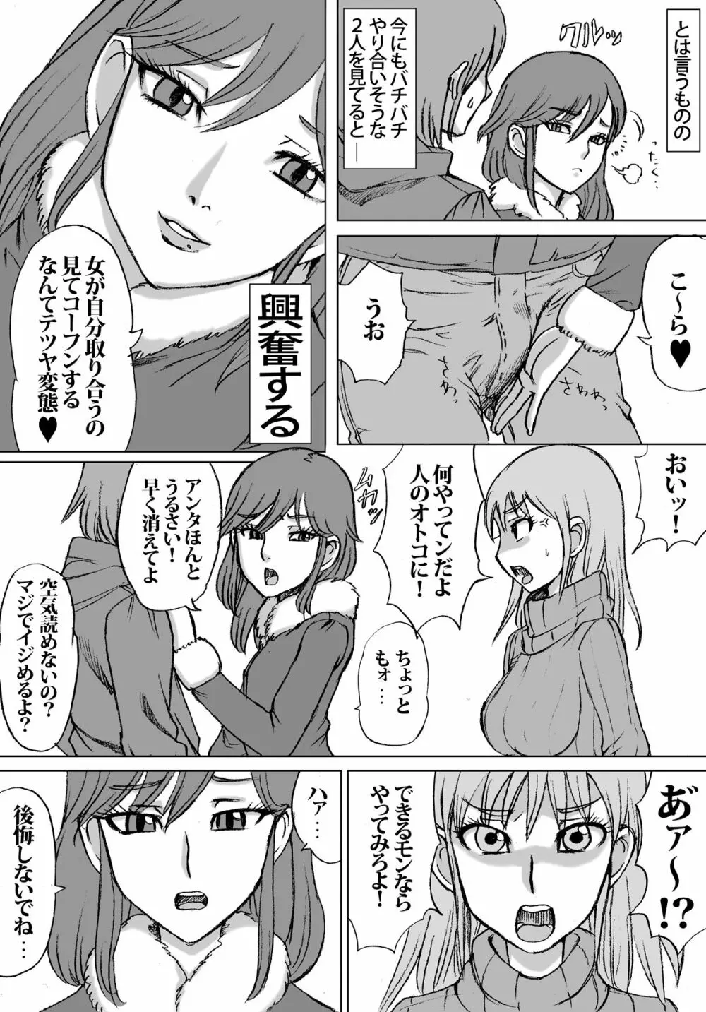 艶怨 Page.5