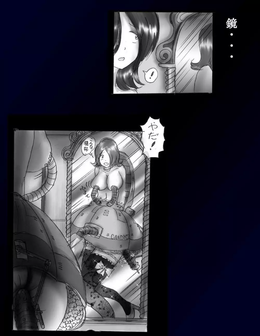 強制女体化ドレス Page.26