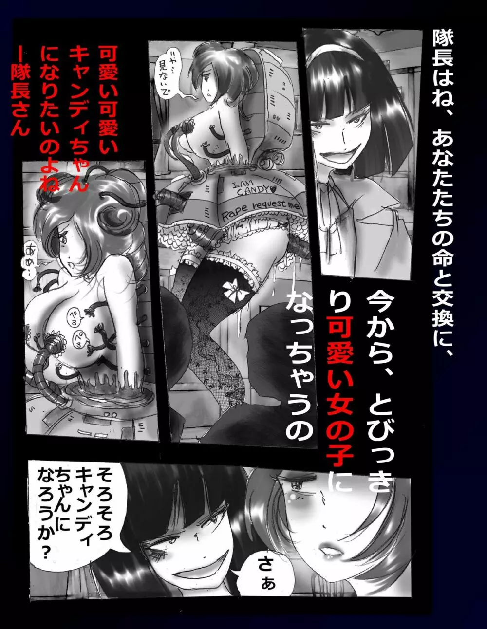 強制女体化ドレス Page.31