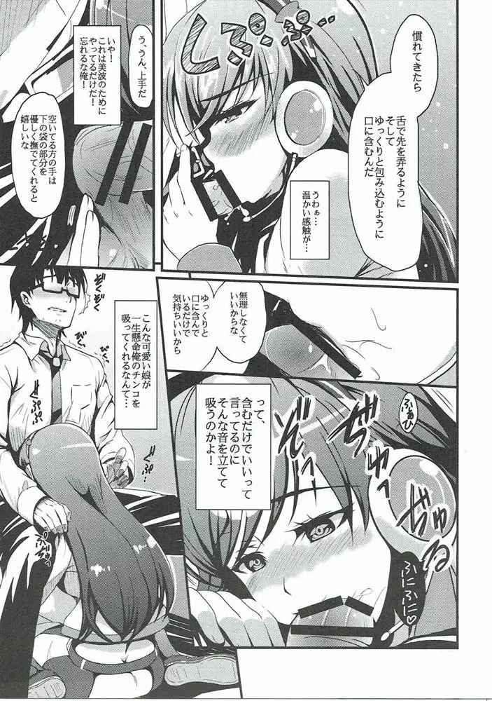 teenage appearance+α Page.8