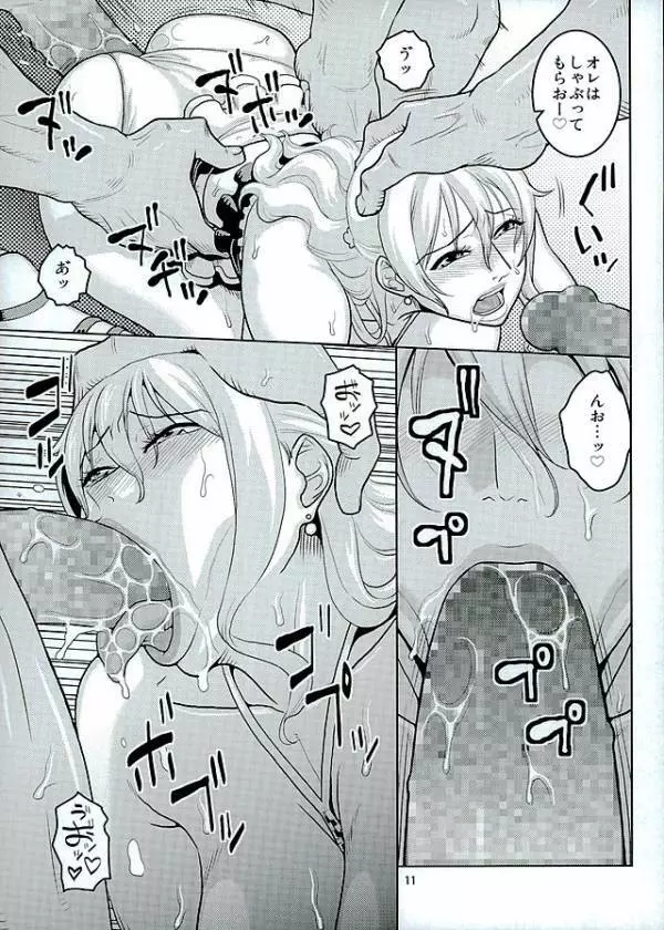 ナミの裏航海日誌 11 Page.10