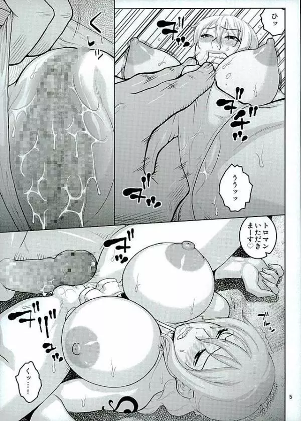 ナミの裏航海日誌 11 Page.4