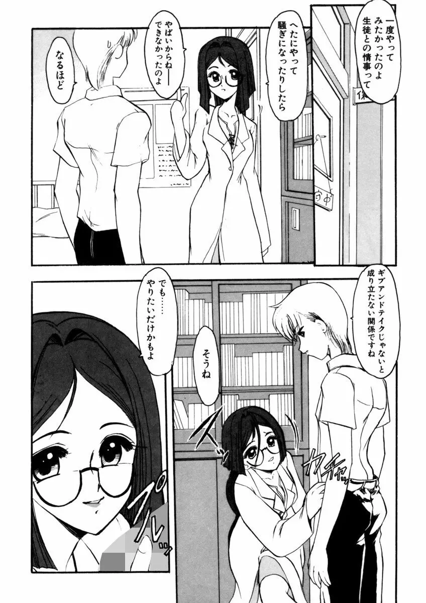 しすたーゲーム 第1巻 Page.13