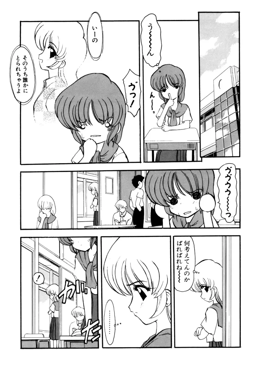 しすたーゲーム 第2巻 Page.29