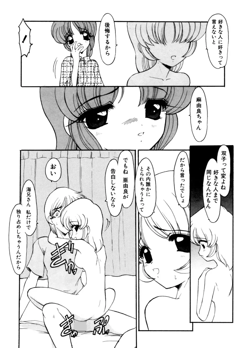 しすたーゲーム 第2巻 Page.47