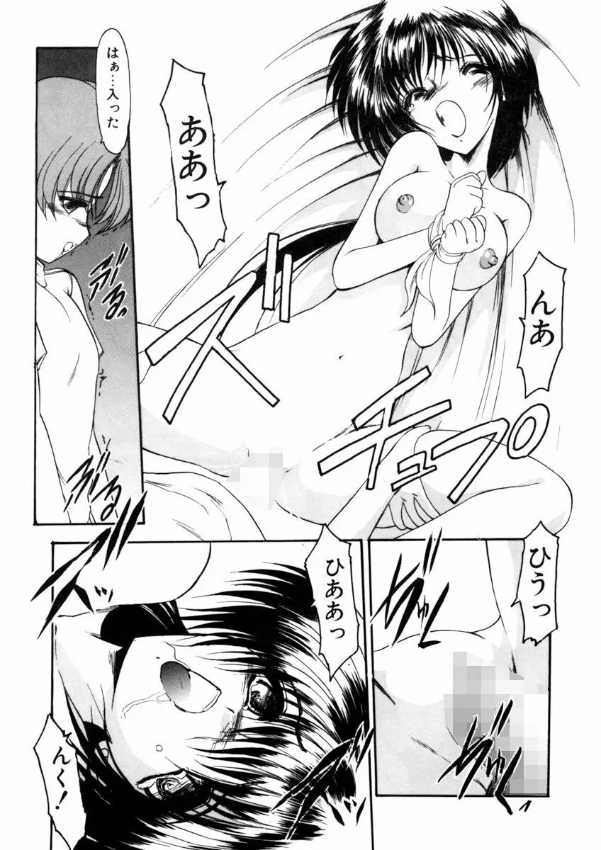 しすたーゲーム 第3巻 Page.17