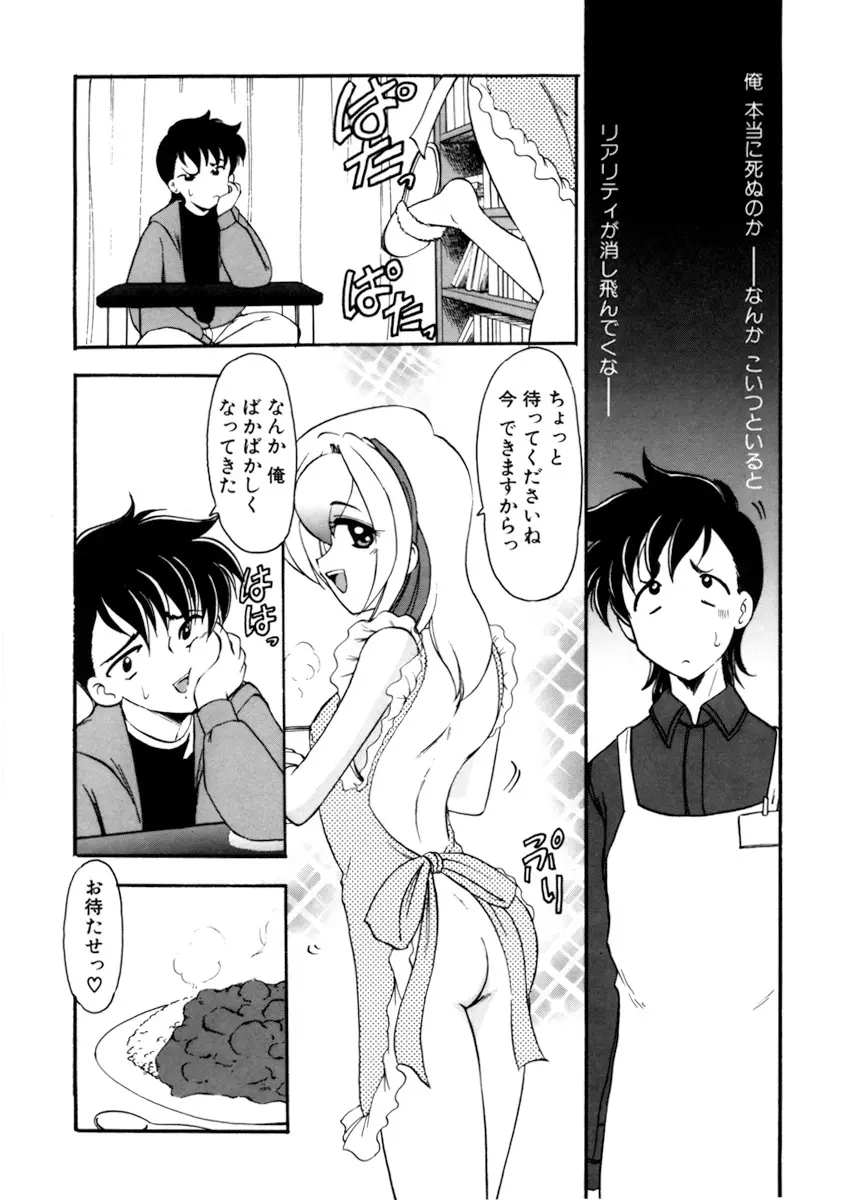 しすたーゲーム 第3巻 Page.37