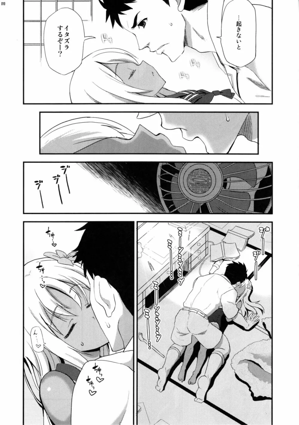 呂O Page.9