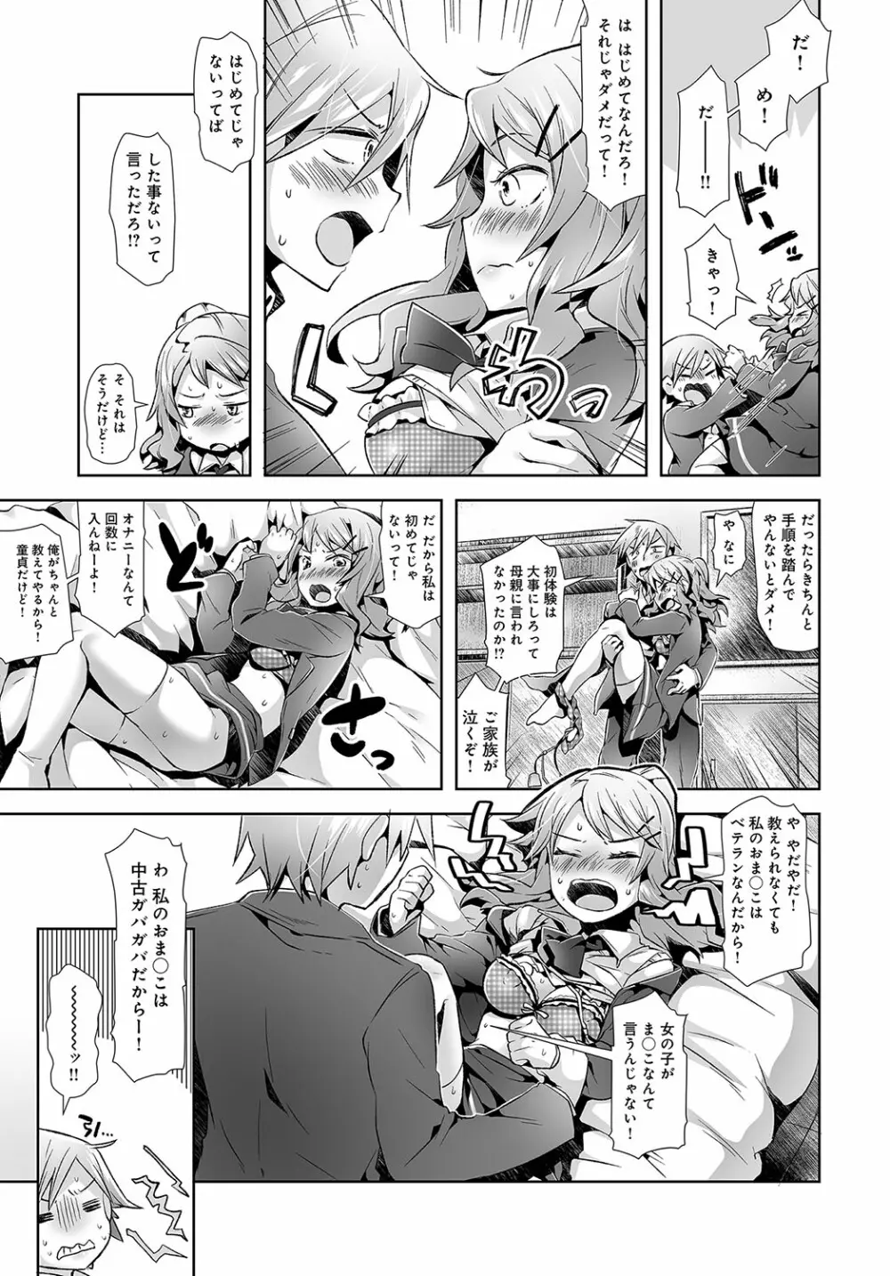 COMIC アンスリウム 2016年10月号 Page.187