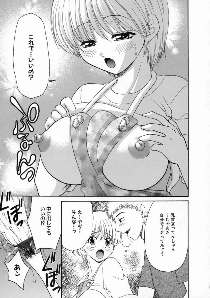 淫猥学園 Page.108