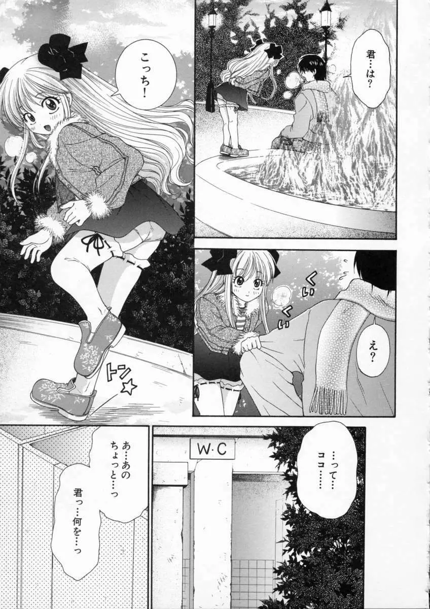 淫猥学園 Page.134