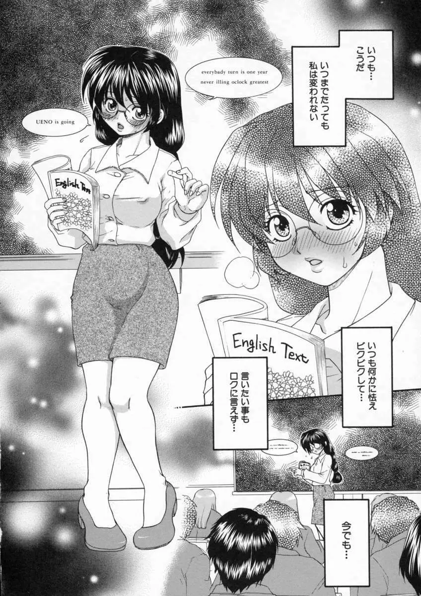 淫猥学園 Page.53