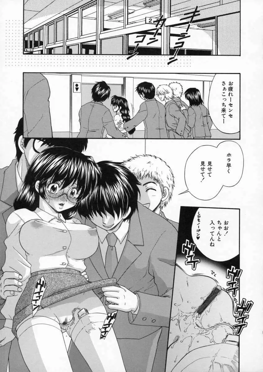 淫猥学園 Page.54