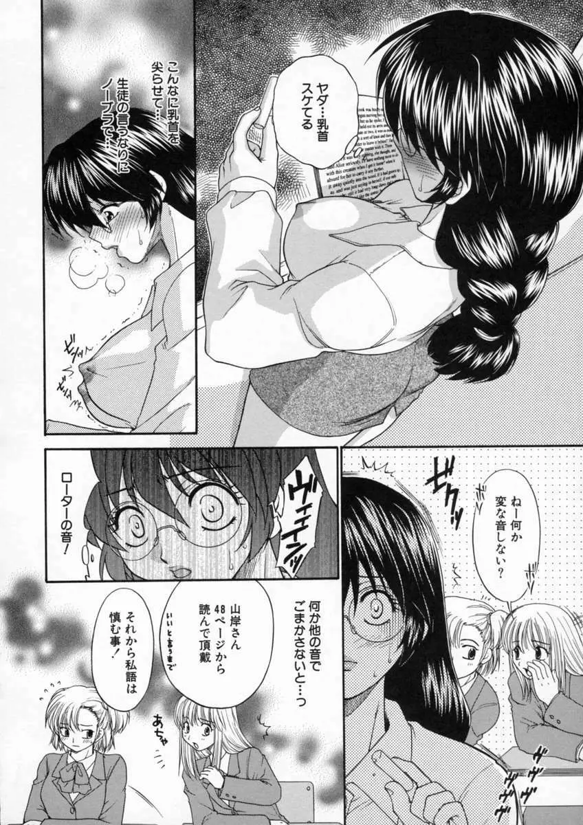 淫猥学園 Page.57